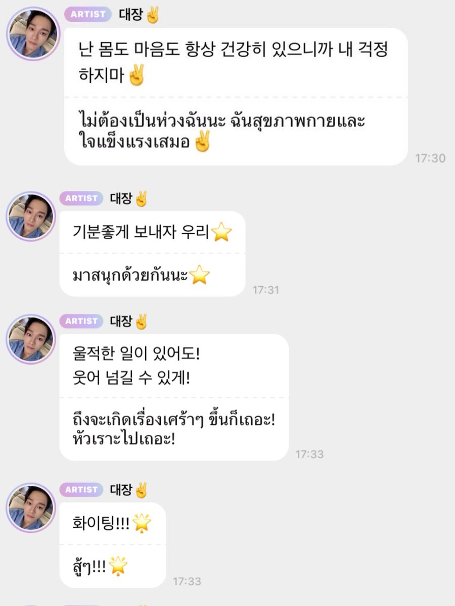 chennietckjd's tweet image. รักนะ รู้ใช่ไหม 🥺💛