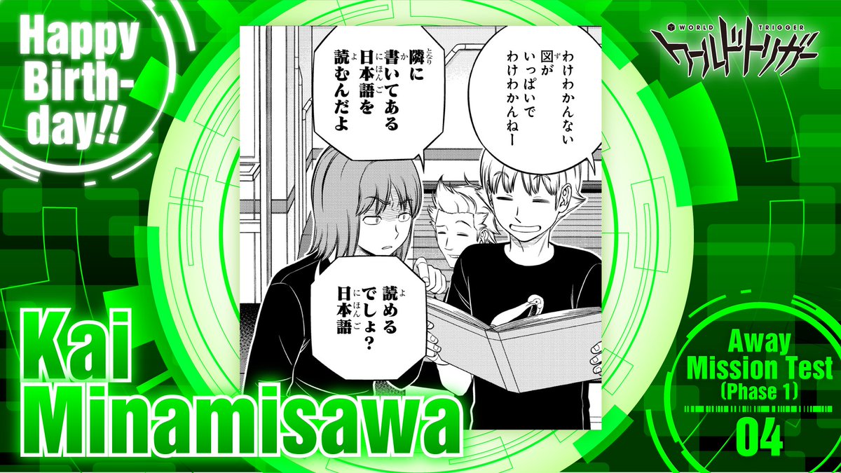 🎊11月7日は南沢海隊員の誕生日です🎂

臨時部隊「北添4⃣番隊」に所属👕
お調子者の南沢隊員🎵
菊地原隊員によく怒られていますが、ほとんど堪えていないように見えるあたり（ある意味）大物の風格を感じさせます😆

#ワールドトリガー
#南沢隊員お誕生日おめでとう
