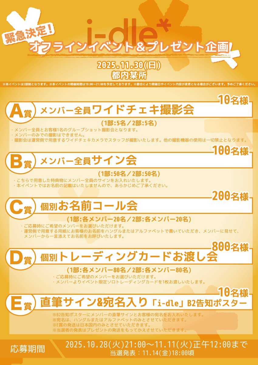 i-dle JAPAN OFFICIAL on X