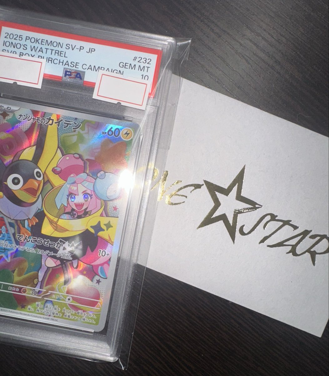 トレーディングカードオリパ専門店 ONE☆STAR (@Pokemon_onestar