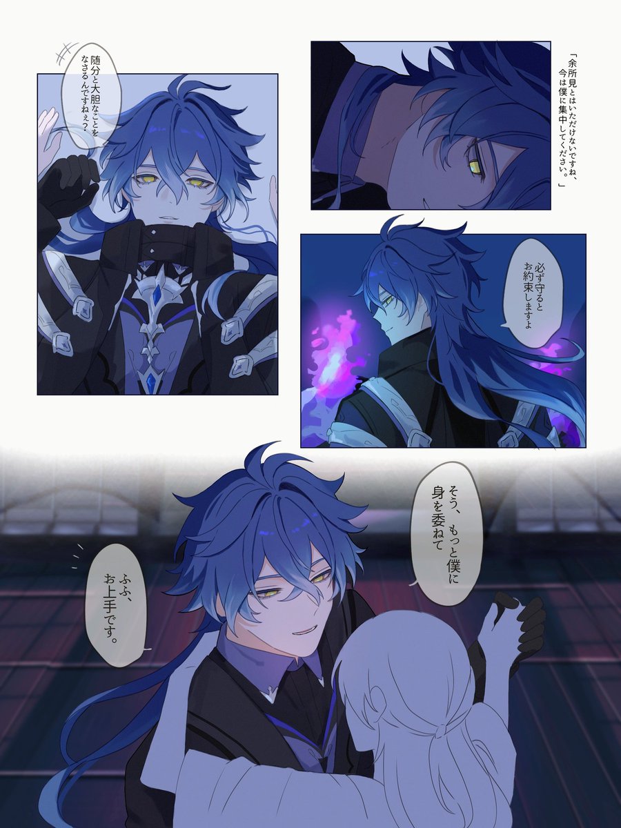 「#gnsnプラス 🕯 只管見たいなって思った場面を描いてました (⚠顔なし夢主ちゃんいます!) 」麦茶の漫画