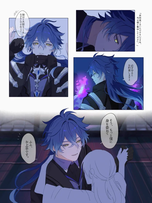 #gnsnプラス 🕯
只管見たいなって思った場面を描いてました
(⚠顔なし夢主ちゃんいます!) 