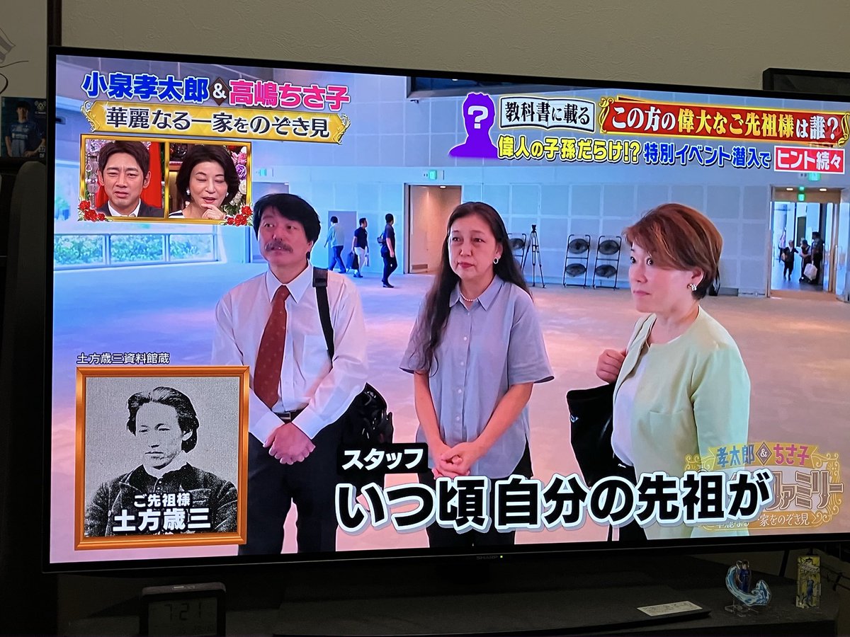 ars_nonluv's tweet photo. @Hiromasa_kondo こんちゃん！！あーちゃんに伝えて！！テレビに土方さんの親戚が！！ https://t.co/lmFdX2vZfy