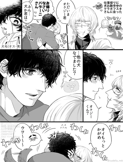 オクバデ いぬじ～くん 短髪だとワンワンみが増す気がする… 
