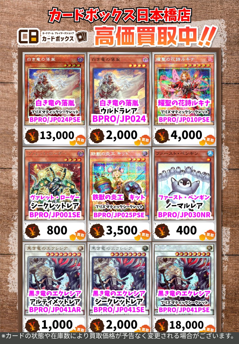 カードボックス日本橋店 on X