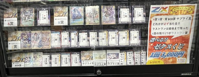 みっこ※お値下げご相談下さい※専用 TCGshop193名駅太閤店 on X