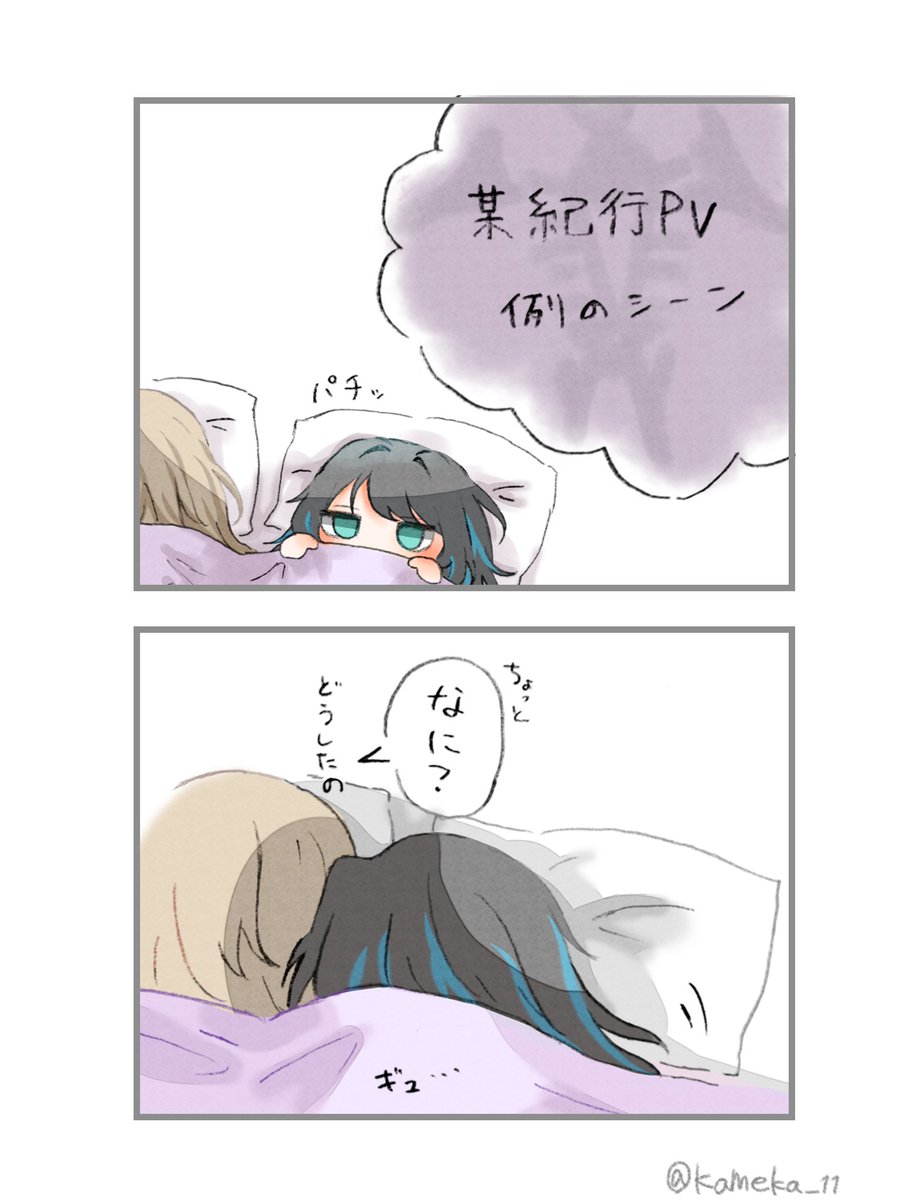 かめくじら (@kameka_11) / Posts / X