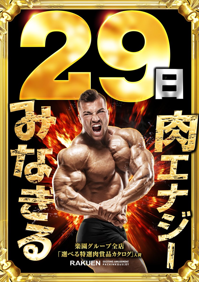 YG@パチスロ on X