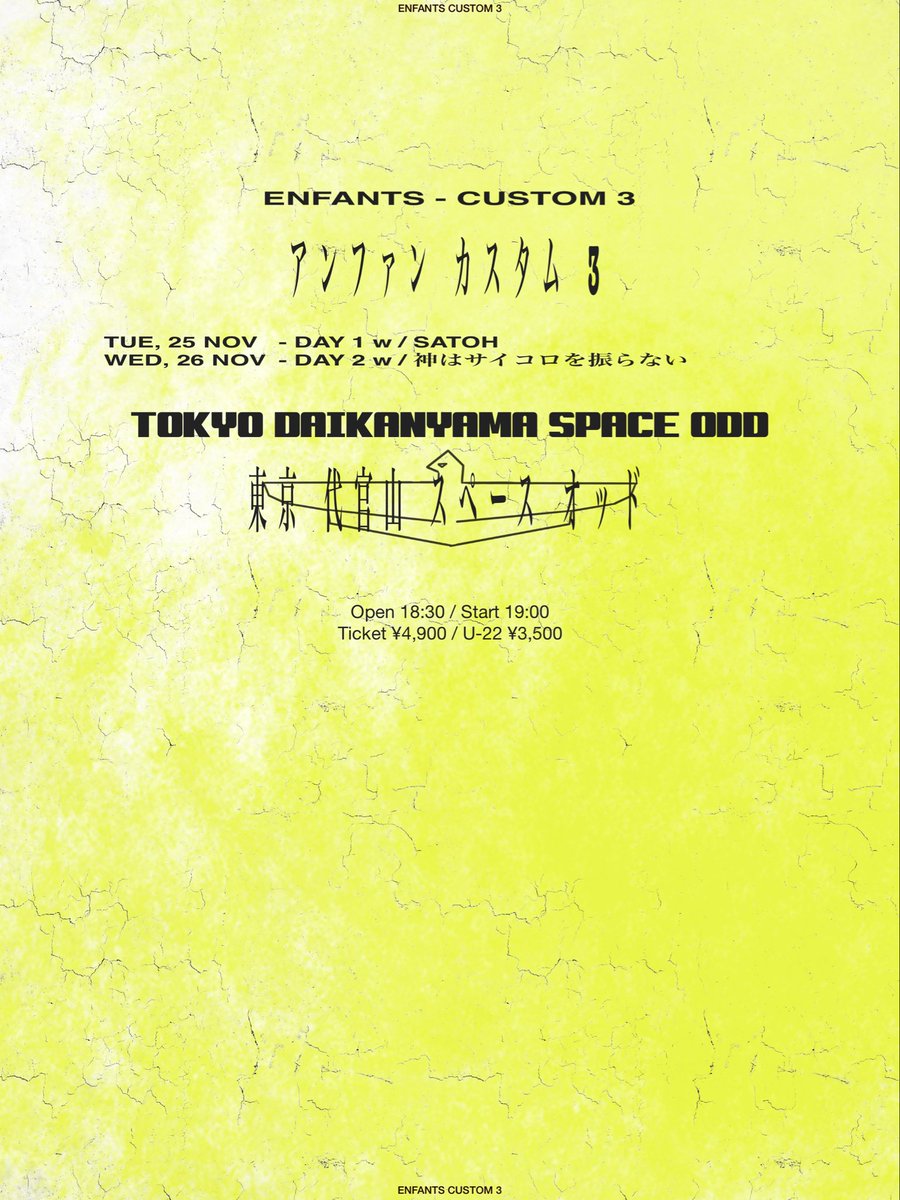 LIVE INFO

2025年11月25日
"ENFANTS - CUSTOM 3"
会場 SPACE ODD(渋谷)
出演 Enfants / SATOH

tix
eplus.jp/enfants/