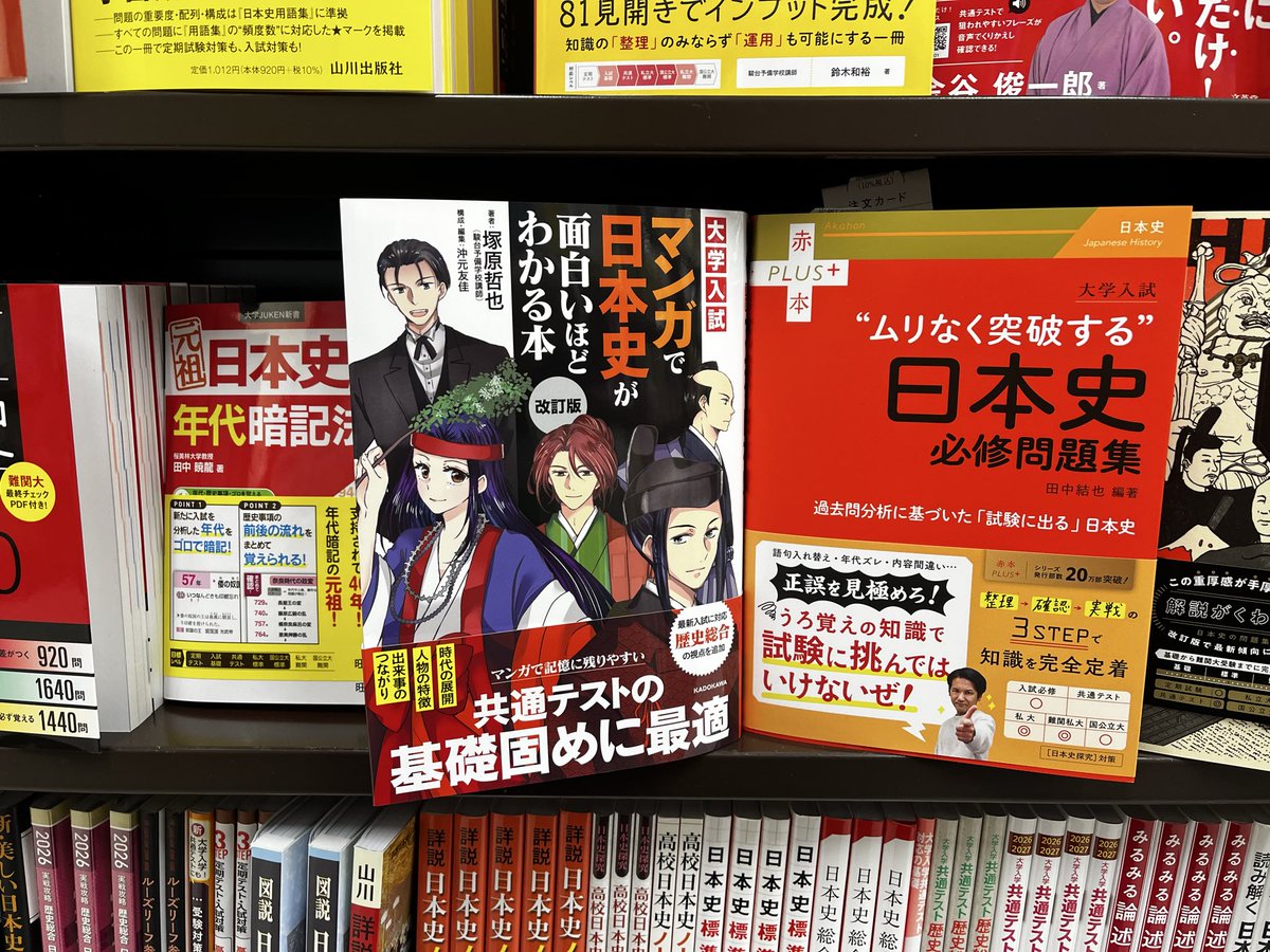 赤本など 全点刊行状況一覧｜「赤本」の教学社 大学過去問題集