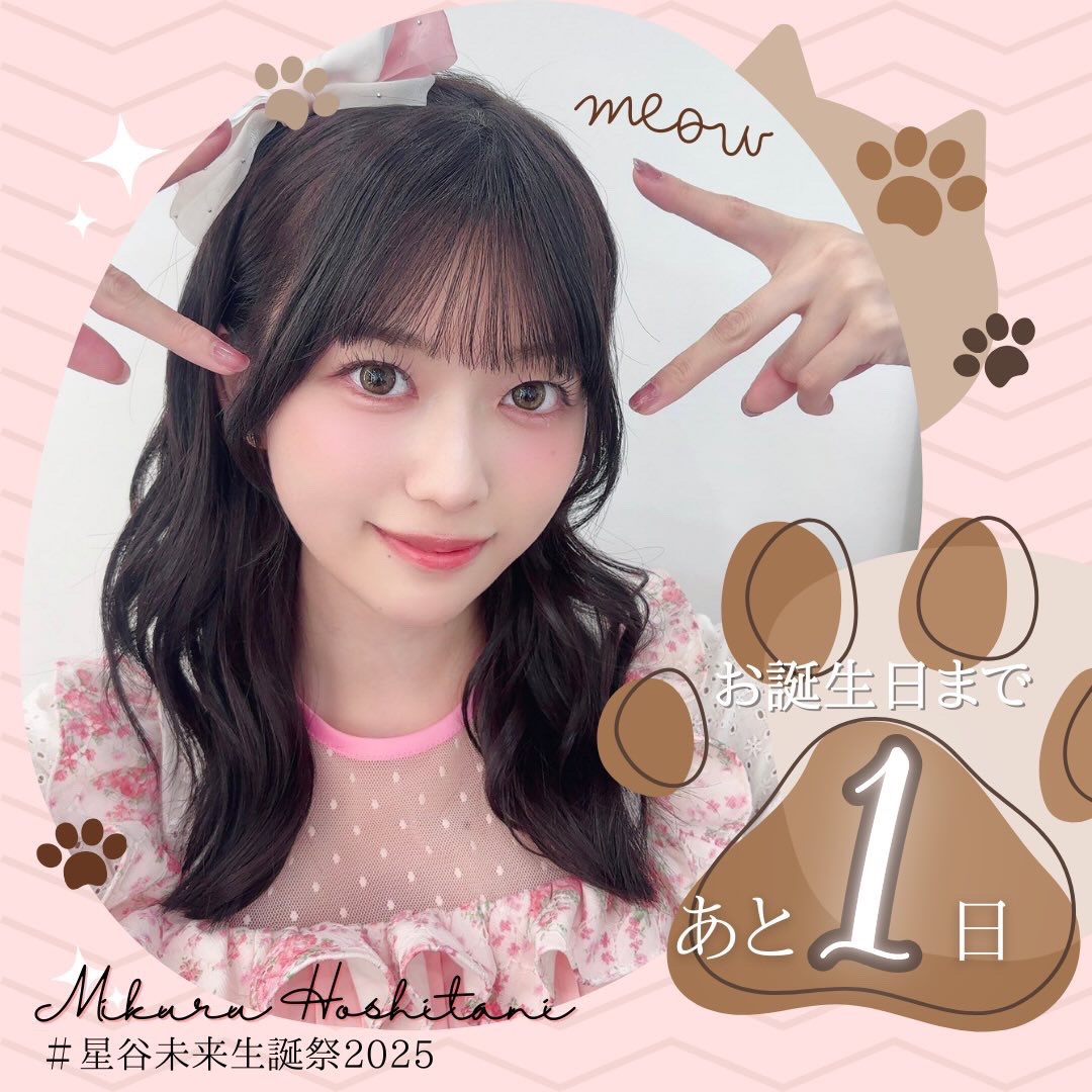 星谷未来S賞 アクリルパネル