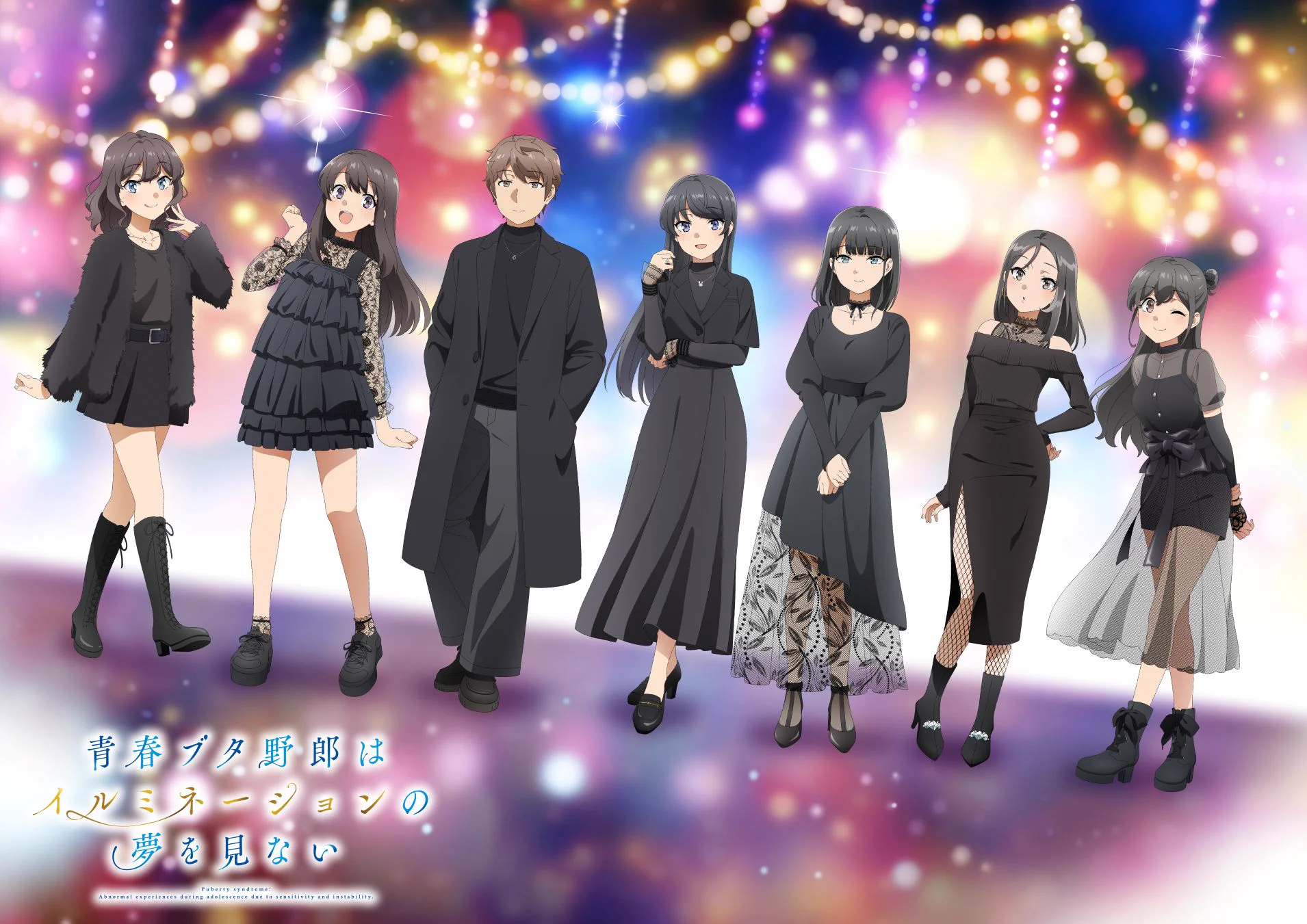 アニメ「青春ブタ野郎」シリーズ公式 on X: 