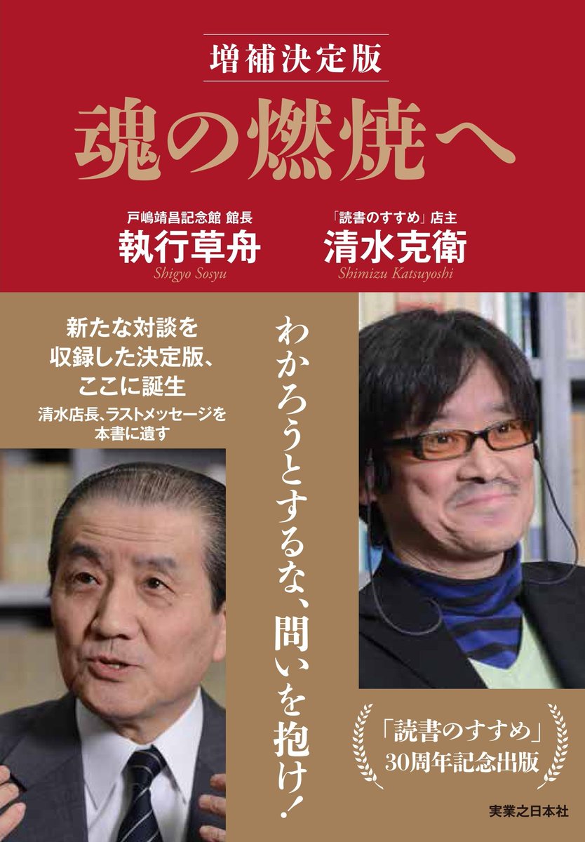 前田英樹先生は自分の力で本を読み、自分の力で研究し、自分の力で物を