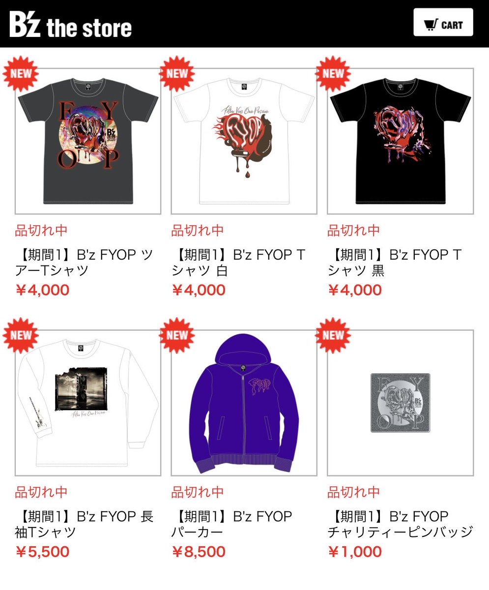 B'z ライブグッズセット オシャレではない。だがこれよ! このごちゃごちゃしたデザイン もはやB