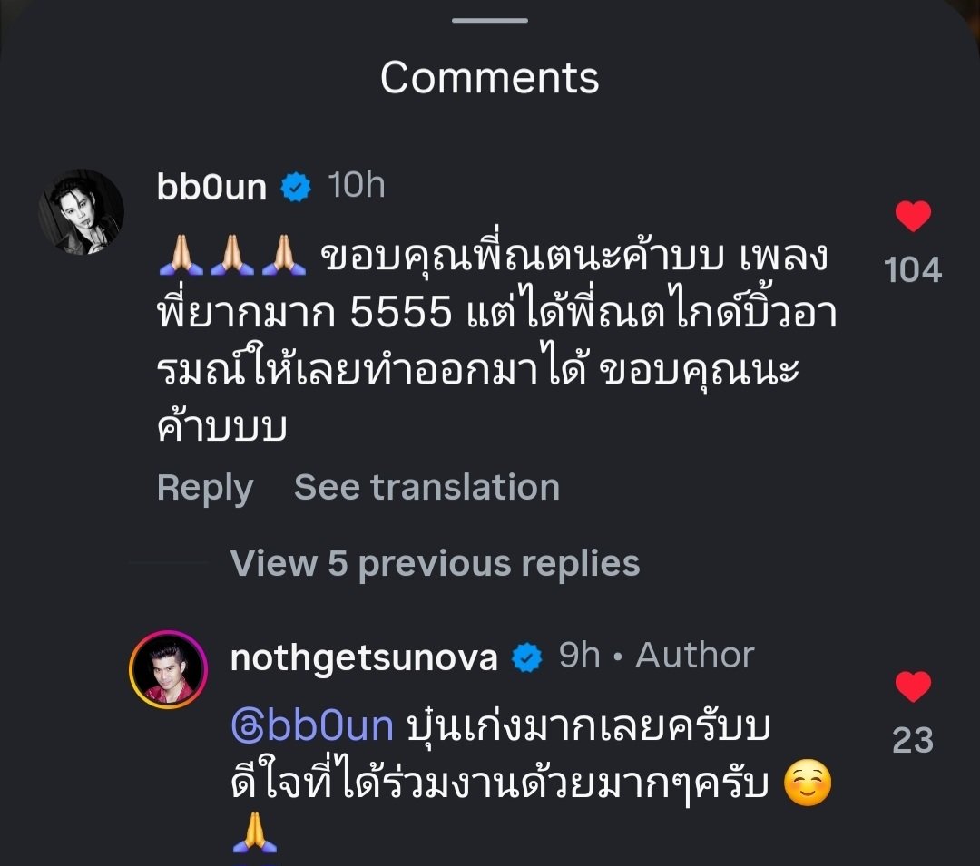 MooNStAr_NaNNy's tweet image. มีคนแอบไปเม้นท์ขอบคุณพี่ณต คนแต่งเพลงค่ำคืนที่รอแสงสว่างและช่วยไกด์บิ้วอารมณ์ให้ด้วยล่ะ 

ขอบคุณพี่ณตด้วยนะคะ ภาษาสวยมาก ดนตรีทำนองก็ดีมากด้วยเช่นกันค่ะ🙏

ปล.ใครยังไม่ได้ลองเข้าไปฟังกันได้นะคะ ☺️☺️

#bb0un
youtu.be/xjqUTTal5bY?si…