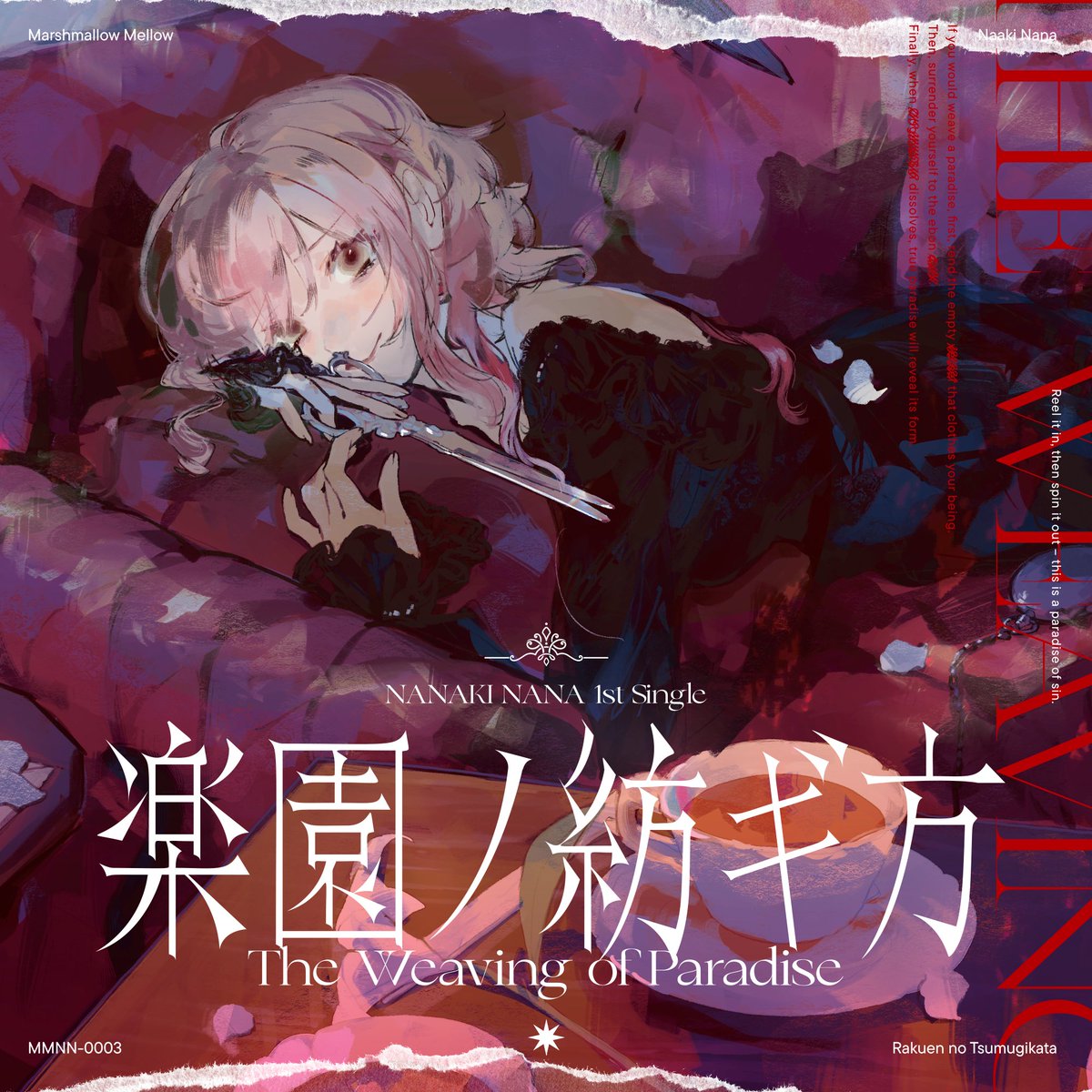 楽悪慈悲道散 Imperial Circus Dead Decadence - 精神ノ乖離ノ、叫ビト嘆キ。 - YouTube