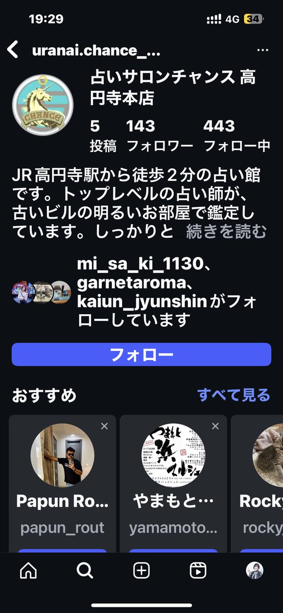 九紫火星ブレスレット（原宿当たる占い師5選順震監修） 原宿当たる