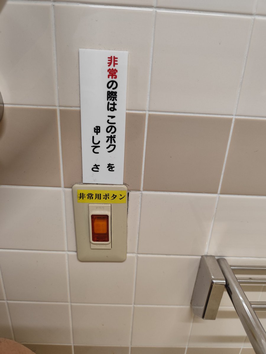 zenradehit's tweet photo. そういやギリギリ自我が残って���非常用ボタンあったなぁ https://t.co/tmpgYp7QP4