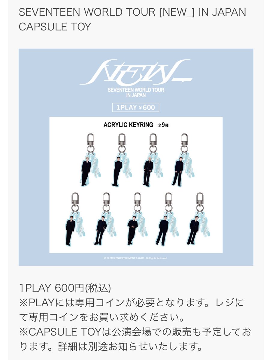 SEVENTEEN 会場限定トレカ DREAMコンプセット大阪 東京 名古屋 SEVENTEEN 会場限定トレカ DREAMコンプセット大阪 東京 名古屋