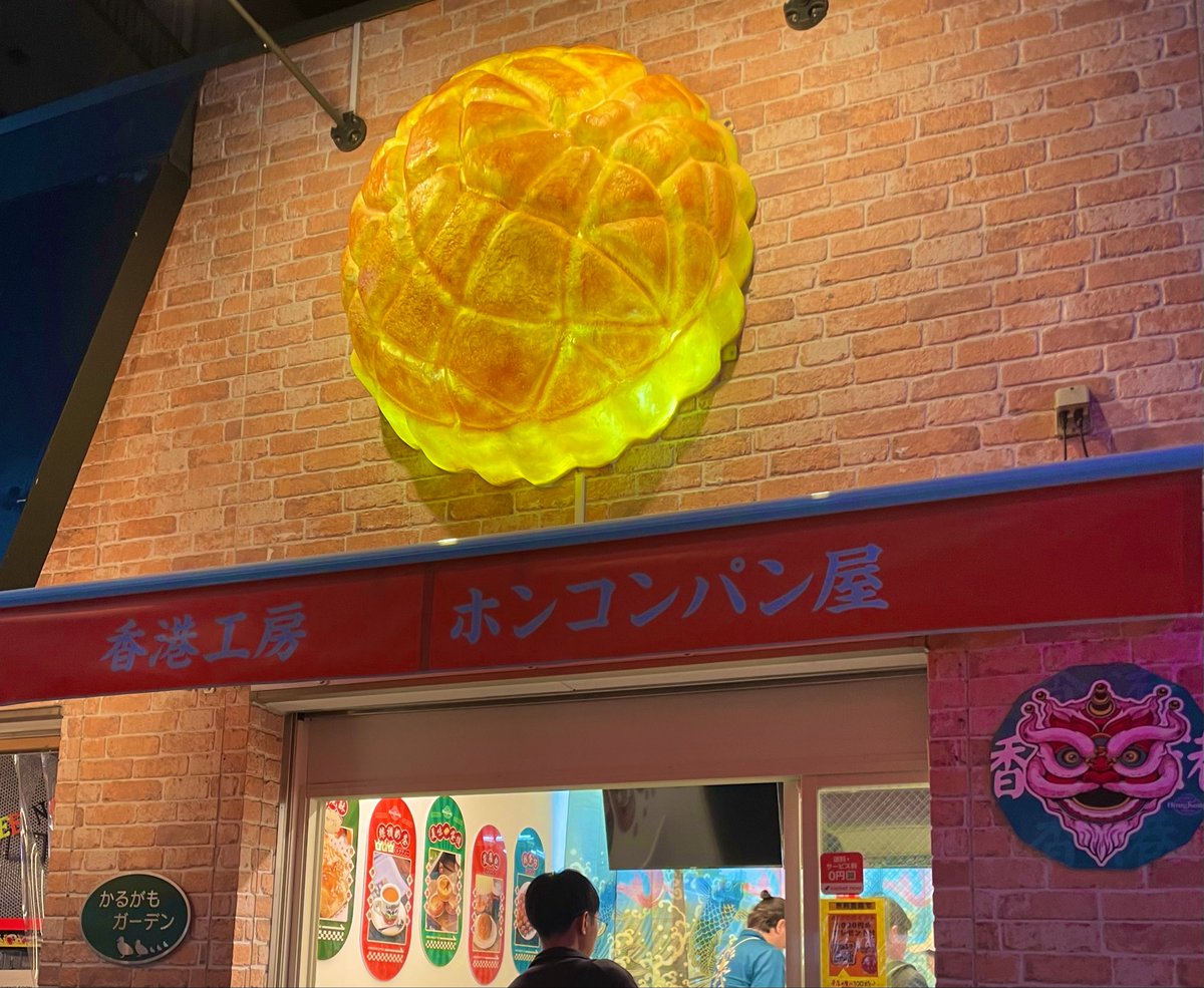 牛乳ぱんページ ごつ盛り豚骨ラーメンの美味しい作り方 | TikTok