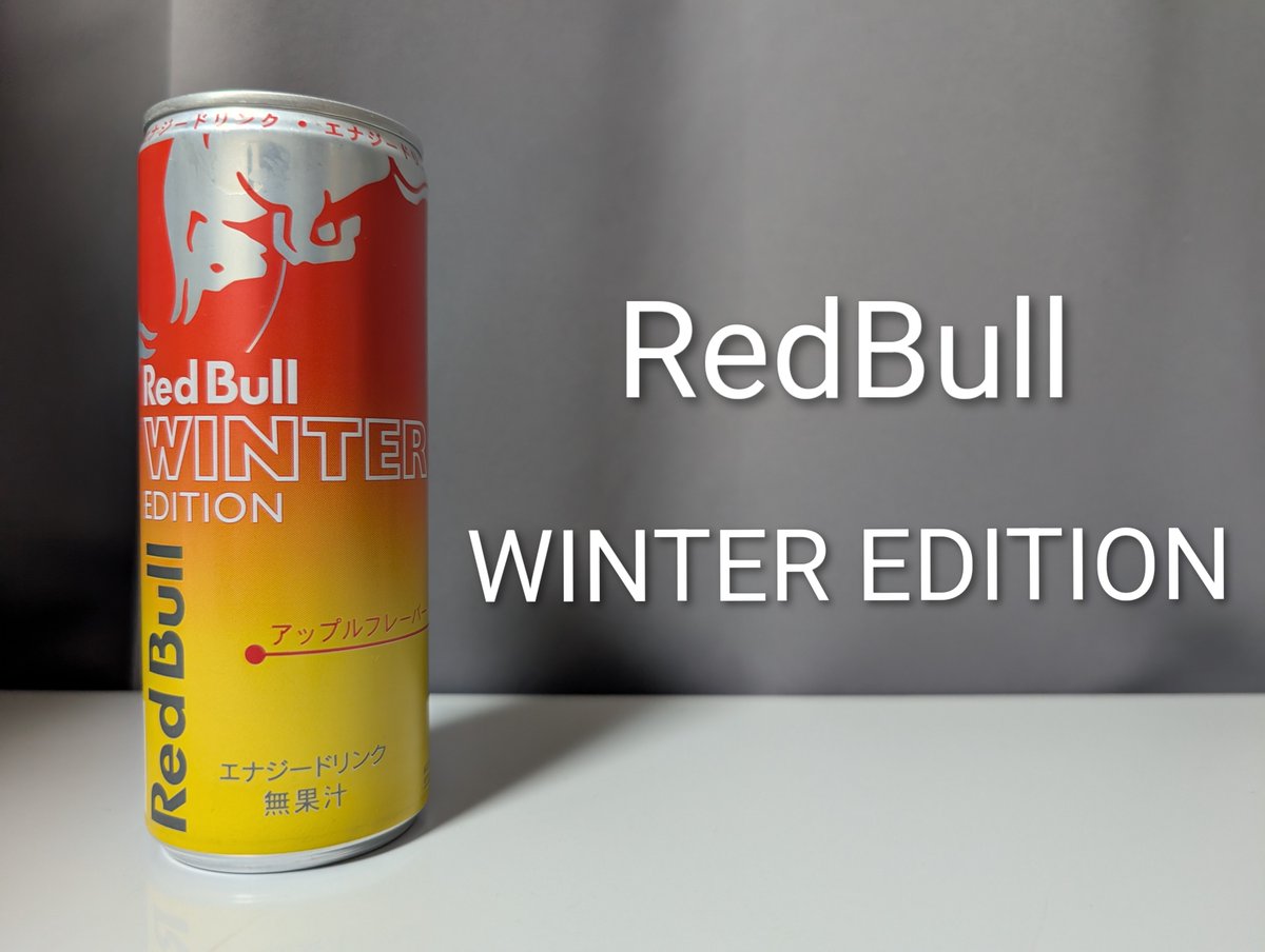 Red Bull THE WINTER EDITION 空き缶 Red Bull THE WINTER EDITION 空き缶