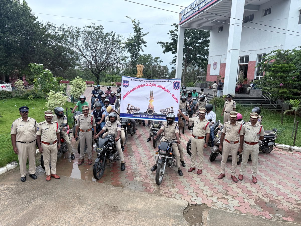 రాచకొండ పరిధిలో పోలీస్ అమరవీరుల సంస్మరణ వారోత్సవాలు 🕊️

#రాచకొండ_పోలీస్_కమిషనరేట్ పరిధిలో #పోలీస్అమరవీరులసంస్మరణవారోత్సవాల సందర్భంగా అధికారులు, విద్యార్థులు, ప్రజలు ఉత్సాహంగా పాల్గొన్నారు 👮‍♂️👩‍🎓.
కమిషనర్ ఆఫ్ పోలీస్ శ్రీ సుధీర్ బాబు, ఐపీఎస్ ఆదేశాల మేరకు #సైకిల్ ర్యాలీలు 🚴‍♂️ మరియు