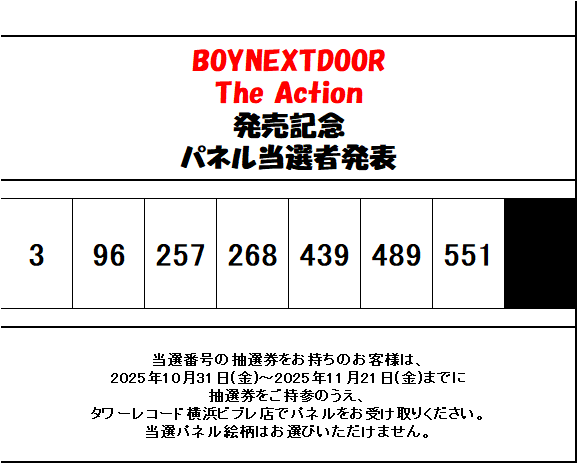 txt テヒョン タワレコ パネル 当選 txt テヒョン タワレコ パネル 当選 txt テヒョン タワレコ