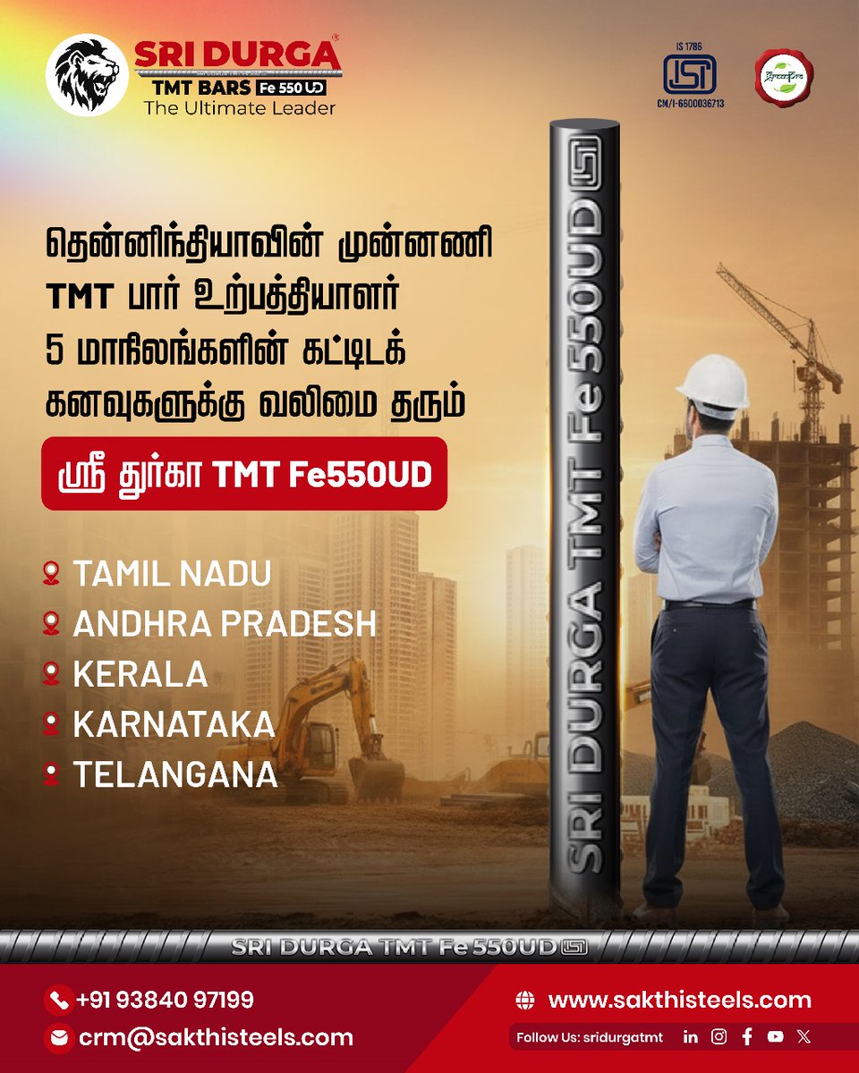 SriDurgaTmt's tweet image. Building South India’s skyline with unmatched strength and reliability!

Stronger. Safer. Superior.

#Sridurgatmt #Fe550UDtmt #TrustedSteel #tmtbars #Construction #tmtsteel #MadeInIndia #Rods #Rebars #steel #strongsteel #buildingmaterials #tmt #tmtdealers #tmtdistributors