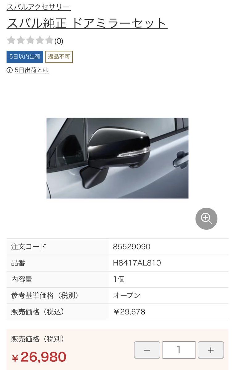 けん様　購入予定 Marco＠DMSC JAPAN on X