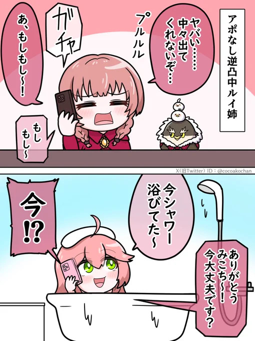 🌸「セクシータイム中に失礼するよ～」
#Luillust #miko_Art #たかねの見物 