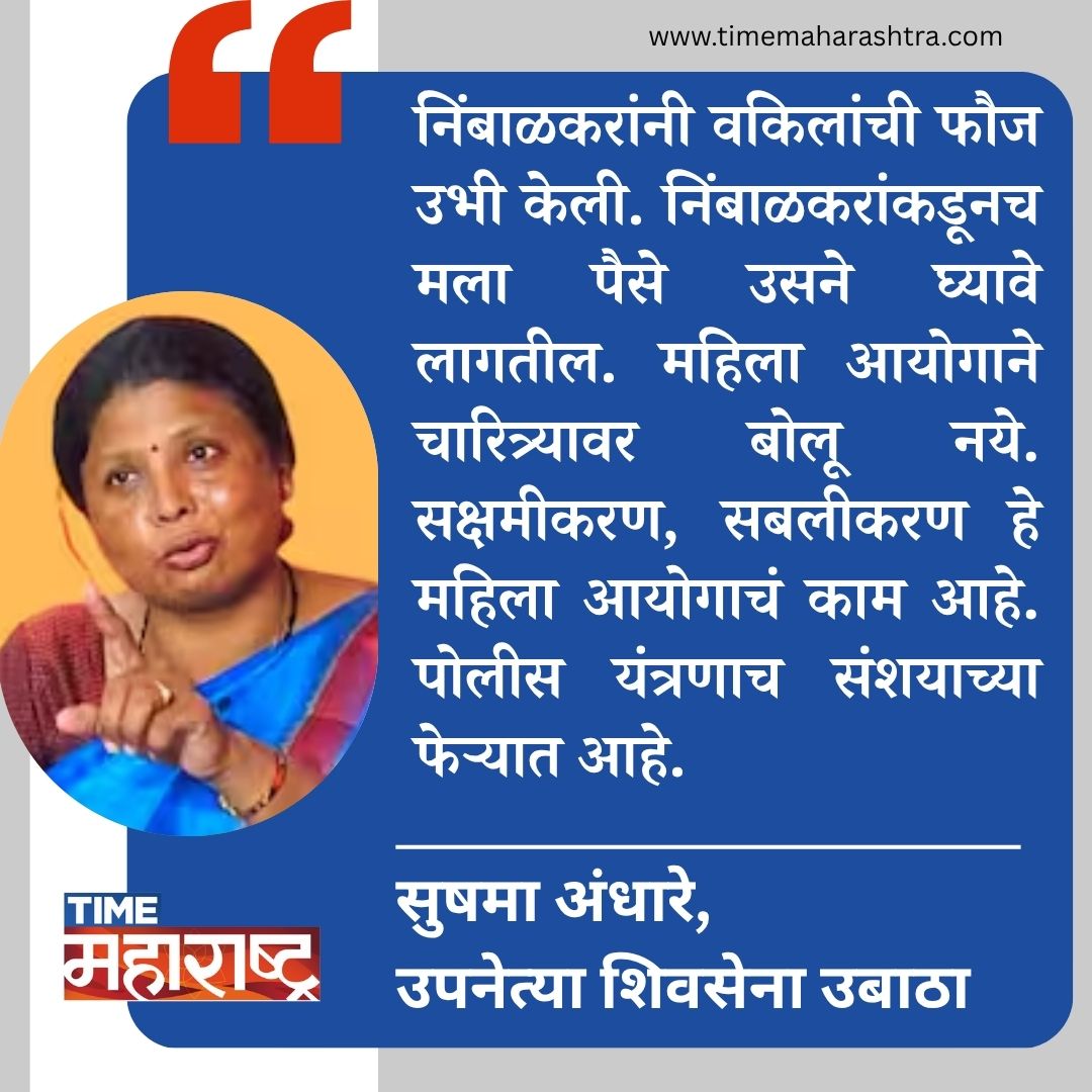 Time Maharashtra tweet media