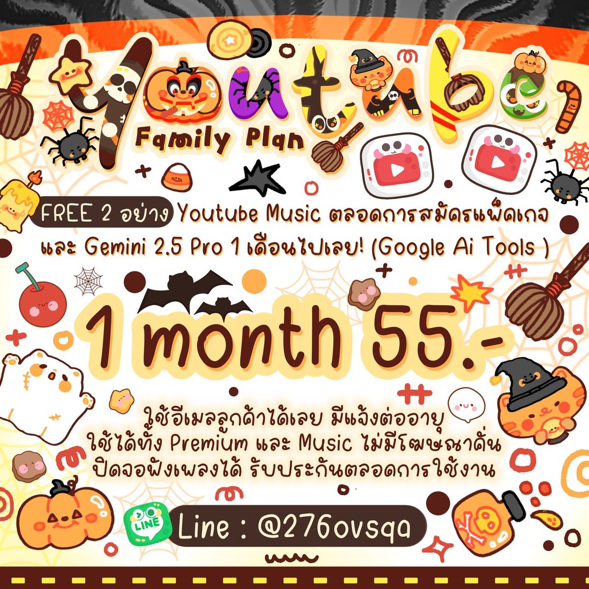 ตี้ยูทูปพรีเมี่ยม ⭐️ 𓈒 
🎃 ต่อเมลทุกแบบ เฉพาะรีทวิต
★ Family 🕯1 Month 55.- 🤍

𓈒𖦹 👻 พิเศษ เฉพาะแพคส่วนบุคคล ทำได้ทุกเมล! รีทวิตลดเพิ่ม 15฿ เมลติด 12 เดือนสมัครได้ ขายนาน 2ปี

さ𓈒 🐈‍⬛Add Line : @276ovsqa มี@ 

#หารยูทูปพรีเมี่ยม #หารYouTubePremium #หารยูทูปพรีเมี่ยมราคาถูก