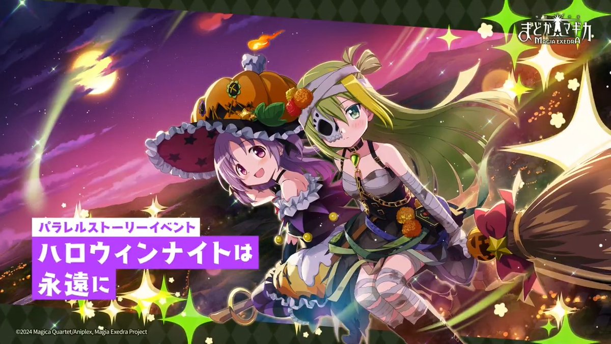 まどドラ】魔法少女まどか☆マギカ Magia Exedra 公式 on X