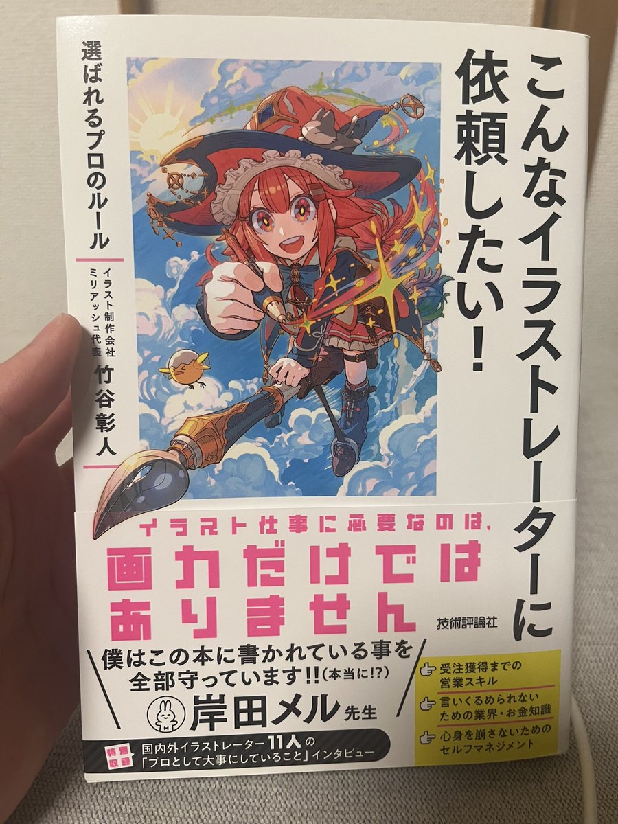 まっさん様 まっさん on X