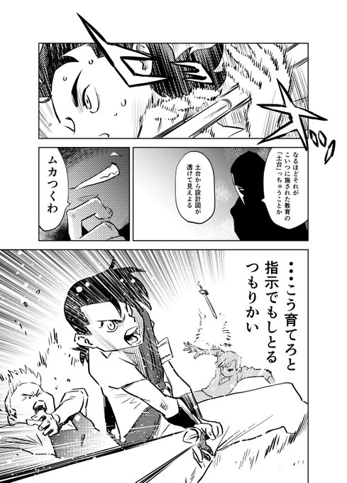 坂井孝行(@takayuk) さんのマンガ一覧 : リツイート順 | ツイコミ(仮)