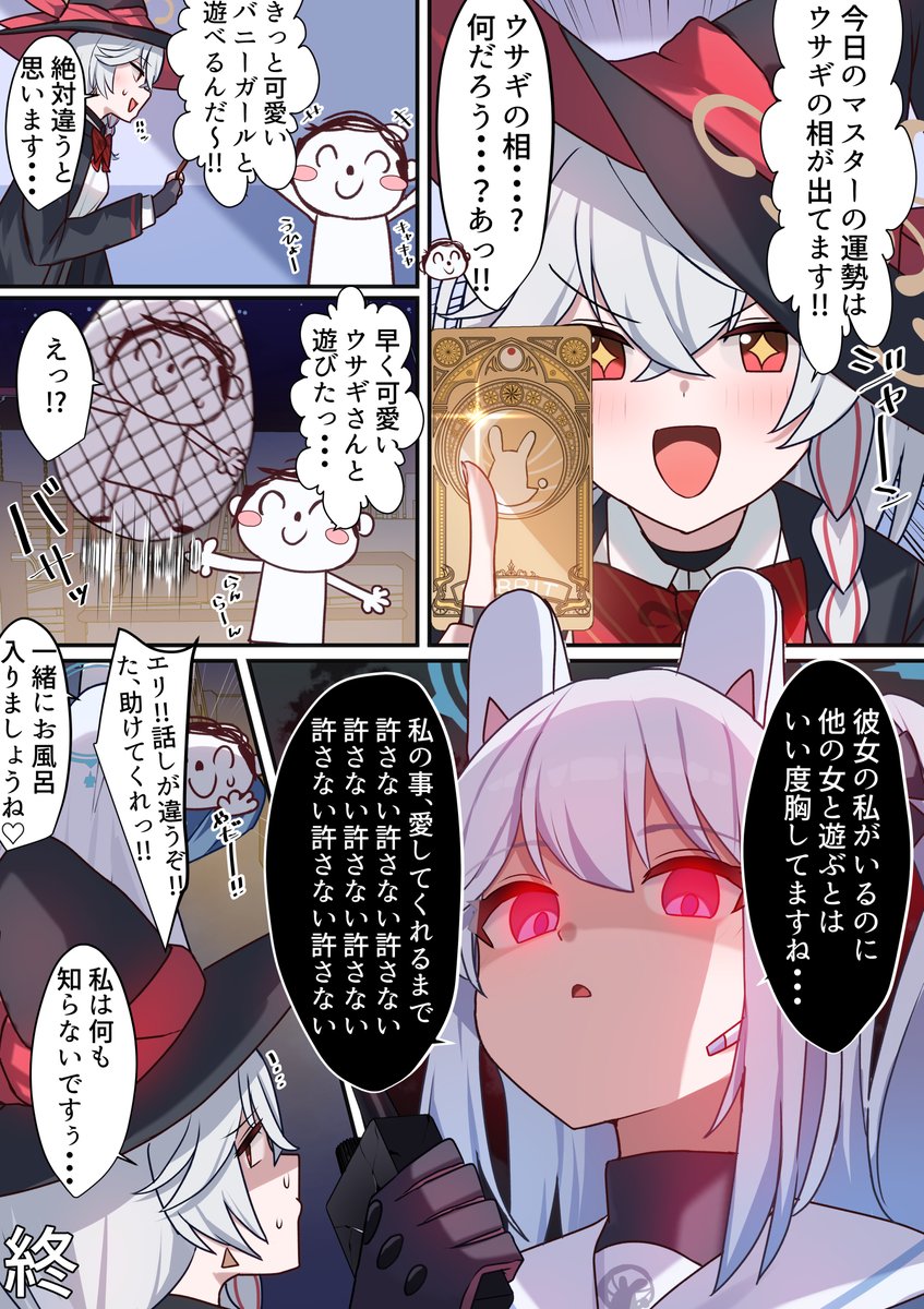 先生は私だけのものです♡