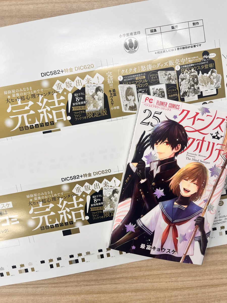 QQスイーパー + クイーンズクオリティ 全巻セット（ファンブック付き