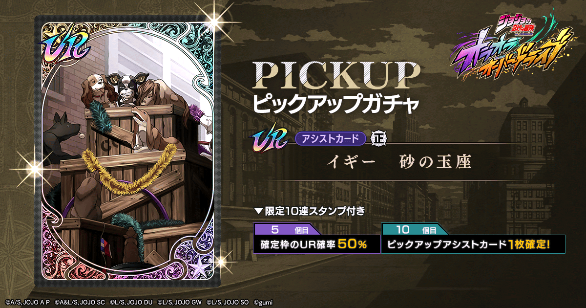 ジョジョの奇妙な冒険 オラオラオーバードライブ【公式】 on X