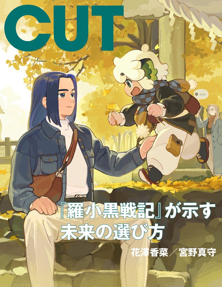 ことはちゃんオープニングガウン　井上さん rockinon.com on X