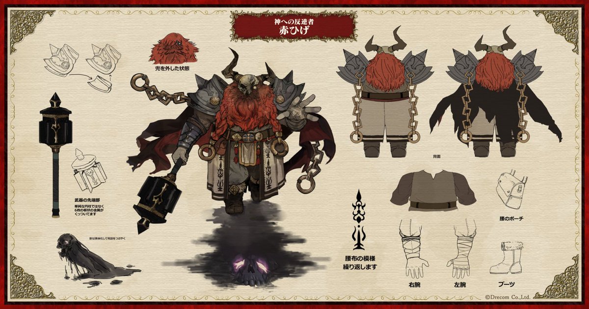 注目の冒険者 設定画公開】 #ウィズダフネ 1周年を記念して、本作に