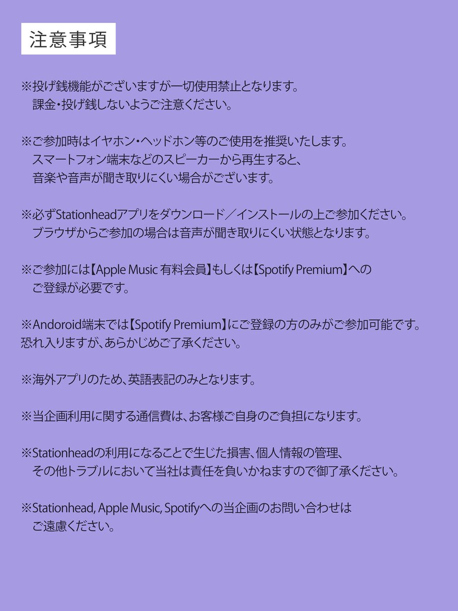 ◟🎀◞ ྀི◟ ͜ ◞ ྀི◟ ͜ ◞ ྀི◟🎀◞ ྀི◟ ͜ ◞ ྀི◟ ͜ ◞ ྀི◟🎀◞

                 ライブ音源配信🎧
𝔽𝕒𝕝𝕝 𝕀𝕟 𝕃𝕠𝕧𝕖 𝕎𝕚𝕥𝕙 𝕐𝕠𝕦 𝔸𝕘𝕒𝕚𝕟 𝕋𝕠𝕦𝕣 𝟚𝟘𝟚𝟝
                   リリース記念✨

               \\\\ Stationhead ////
     Halloween Listening Party🎃👻
