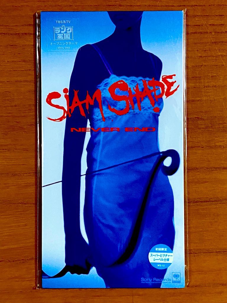 SIAM SHADE 10 〜The Perfect Collection〜
