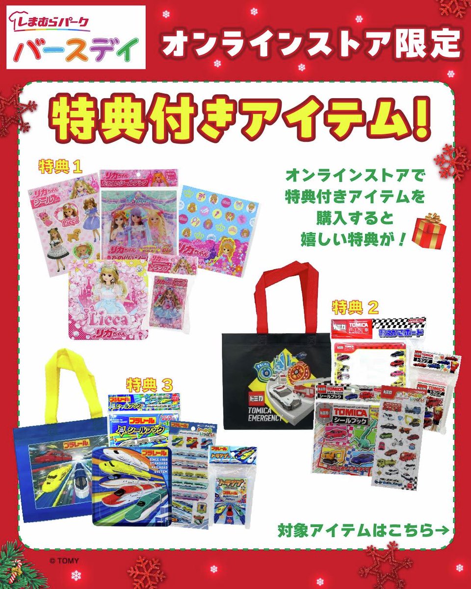 バースデイ@しまむらグループ (@birthday_gr) / Posts / X