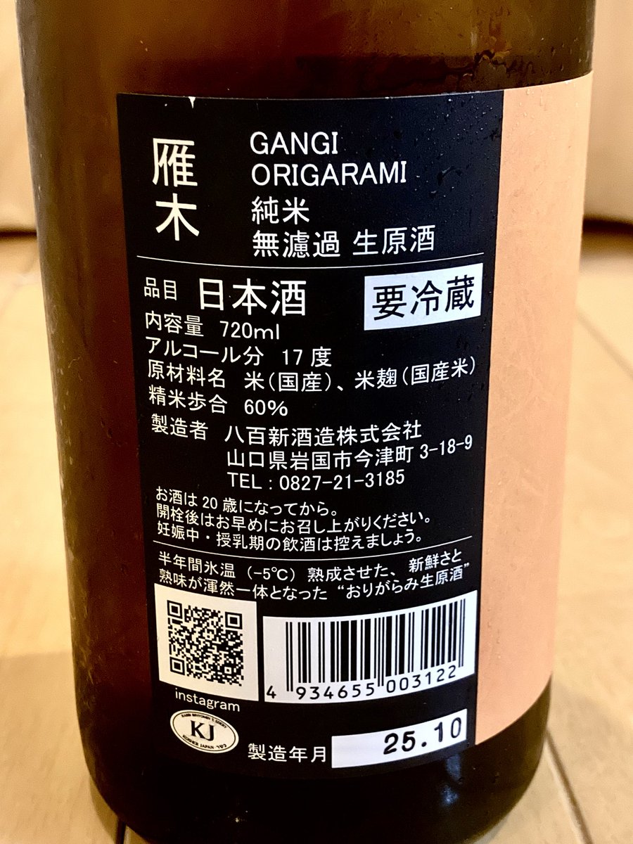 日本酒 ma228 日本酒通販】森嶋 純米吟醸 ひたち錦 辛口生酒 720ml/1800ml
