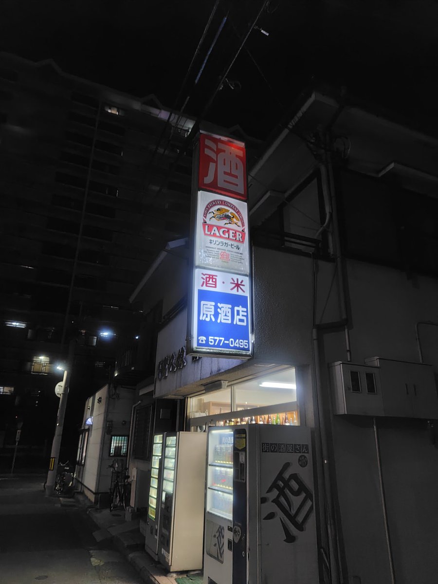 osarupapa's tweet photo. 久しぶりに兵庫の大好きなお店で、堪能させていただきました。 https://t.co/m2IYHRXGft