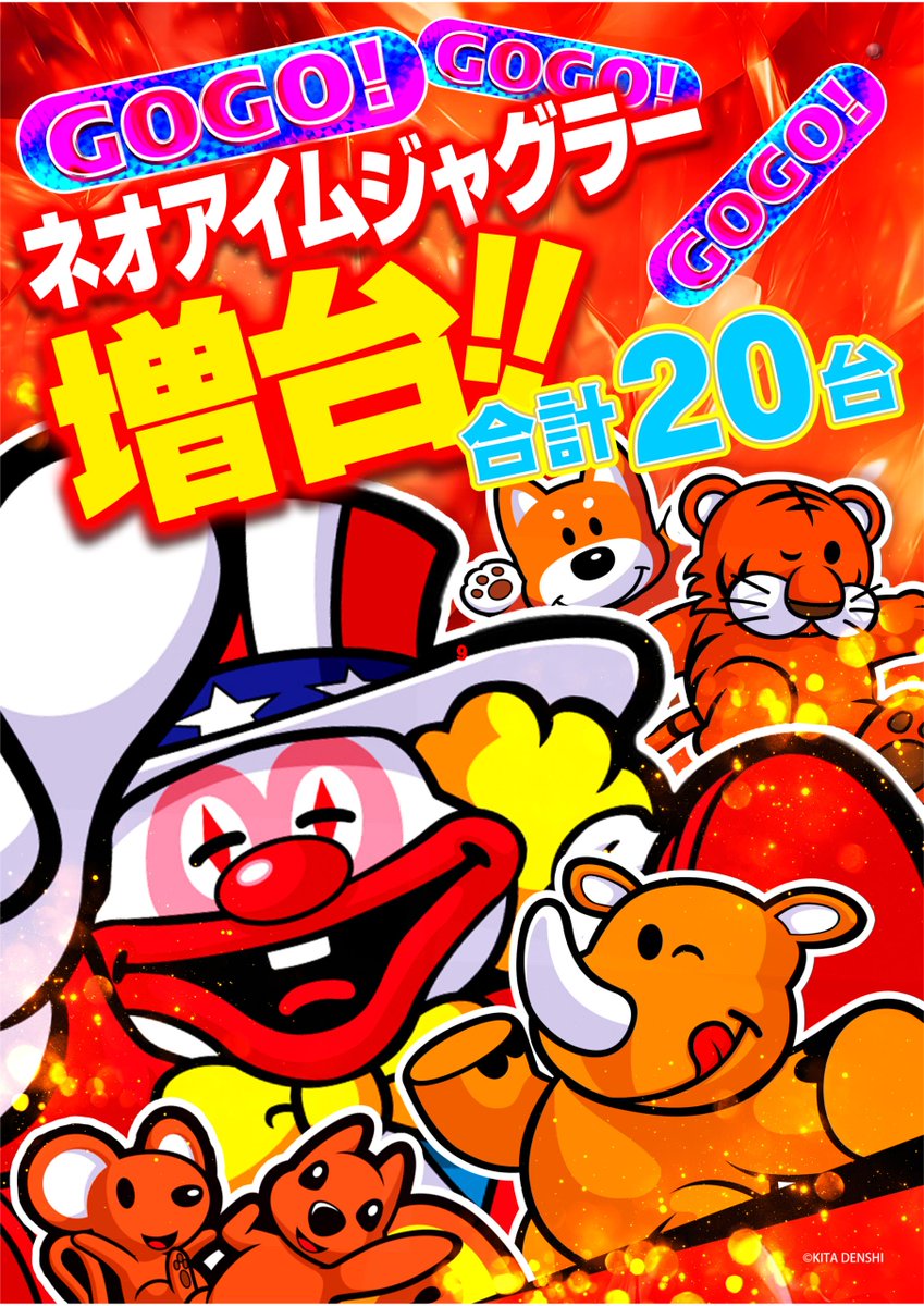 こんばんは🌛
#ダイナム 横芝店です‼️

明日、10/29(水)は #新台入替❤️
今回は
増台🌟増台🌟増台🌟増台🌟
　 ネオ アイムジャグラー
増台🌟増台🌟増台🌟増台🌟

抽選は9:40～

ご来店、お待ちしております😊