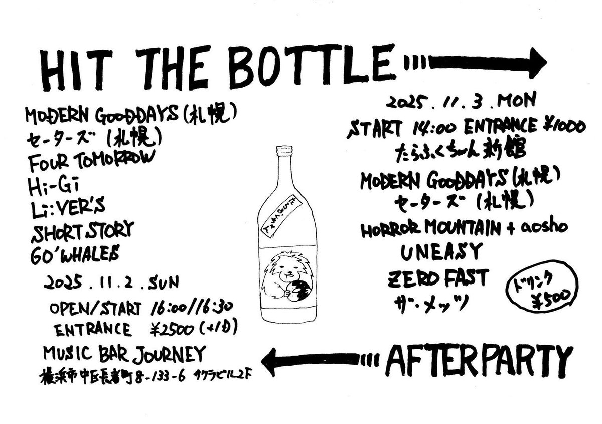 今週末に迫りました札幌のモダンとセーターズ横浜2DAYSライブ！
我々Li:VER'Sは年内最後となりそうです。

HIT THE BOTTLE
2025.11.2.SUN
MUSIC BAR JOURNEY
OPEN/START
16:00/16:30
ENTRANCE
¥2500

MODERN GOODDAYS(札幌)
セーターズ（札幌）
FOUR TOMORROW
Hi-Gi
Li:VER's
SHORT STORY
60'WHALES