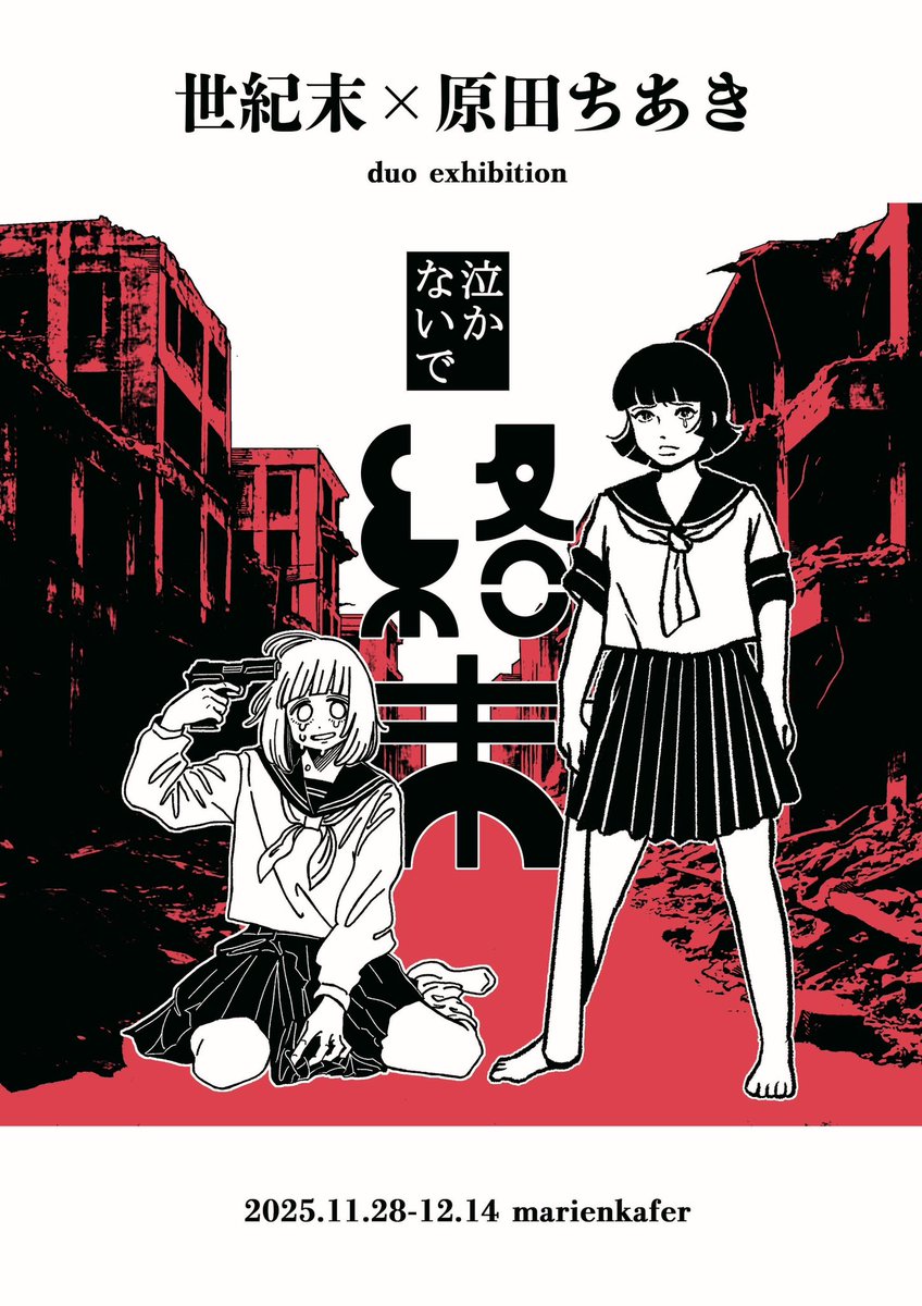 Winnieさま専用（原画）秋の夜長　ほか　2点おまとめ 1729064376911_b5c40e5f2f36cad3