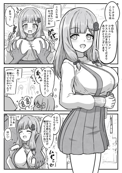 ナハトとえっちなイチャラブデートする漫画描いたよ!! 