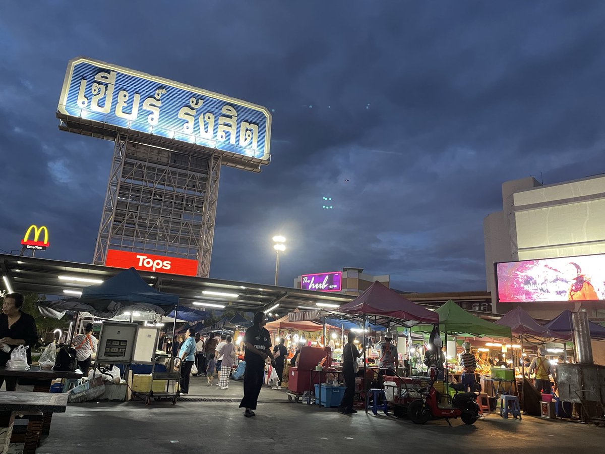 หาเจกินก่อนนะหิว